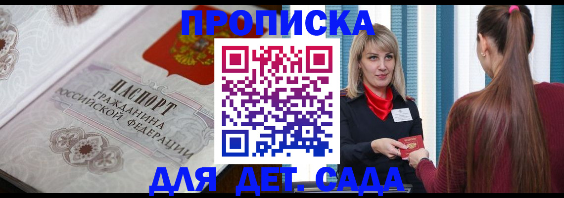 прописка регистрация в Камешково