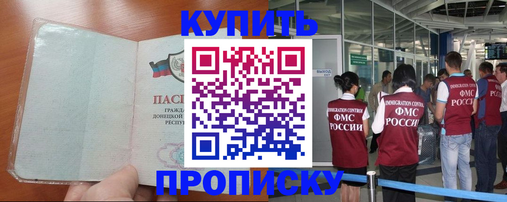 прописка регистрация в Камешково