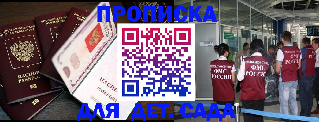 временная регистрация поиск в Камешково